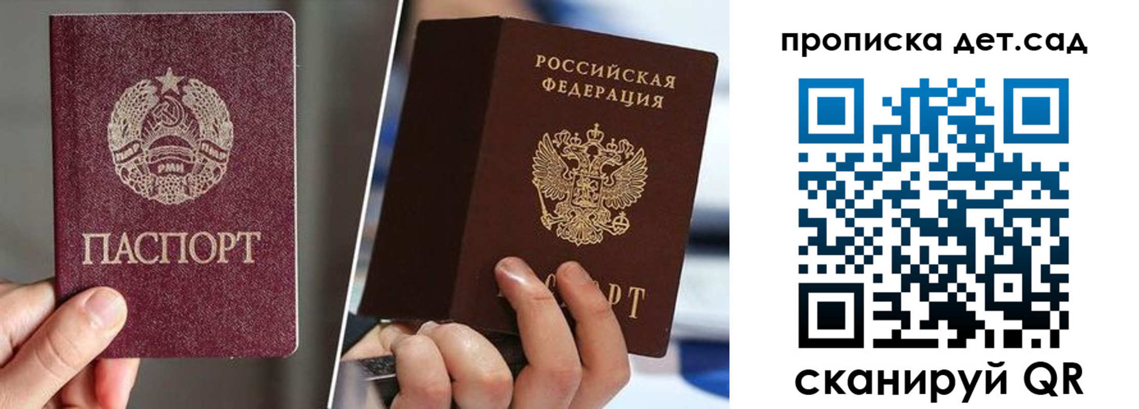прописка поиск в Находке